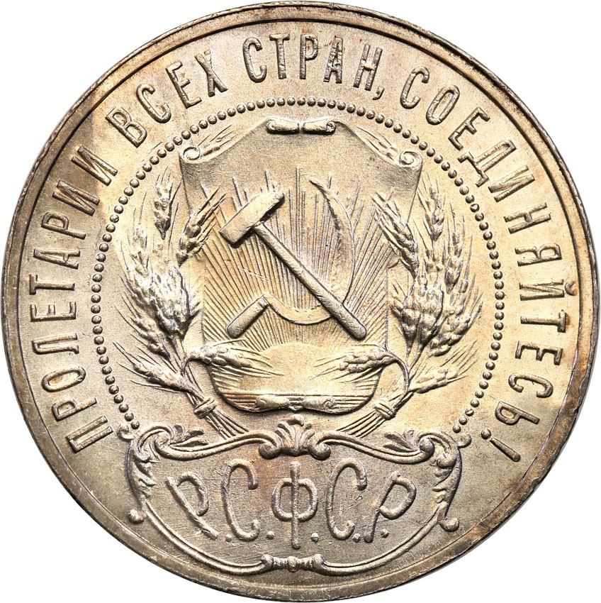 Rosja, ZSRS. Rubel 1921, Petersburg